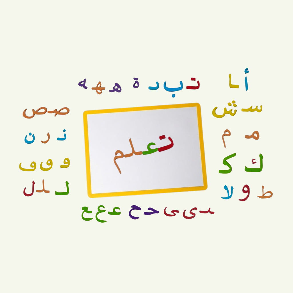 الحروف العربية المغناطيسية