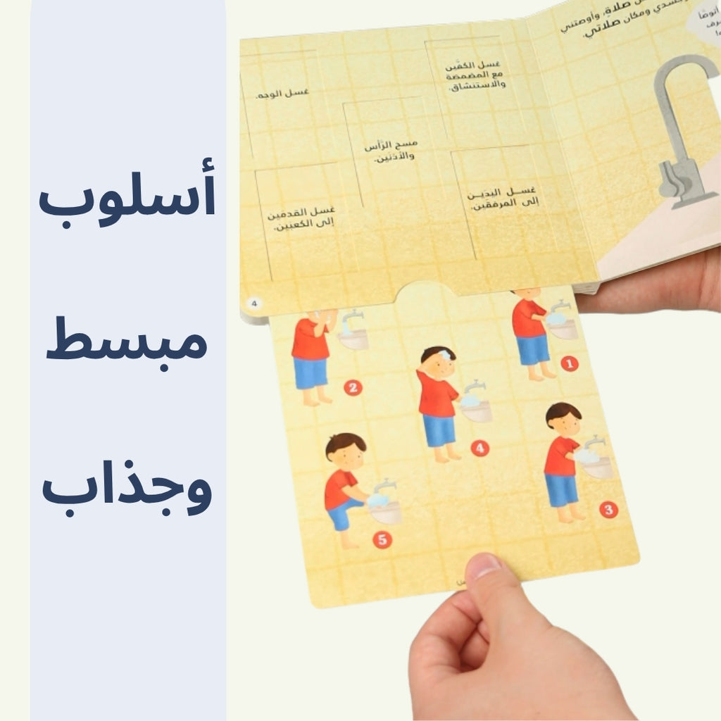 أركان الإسلام الخمسة ثلاثية الأبعاد