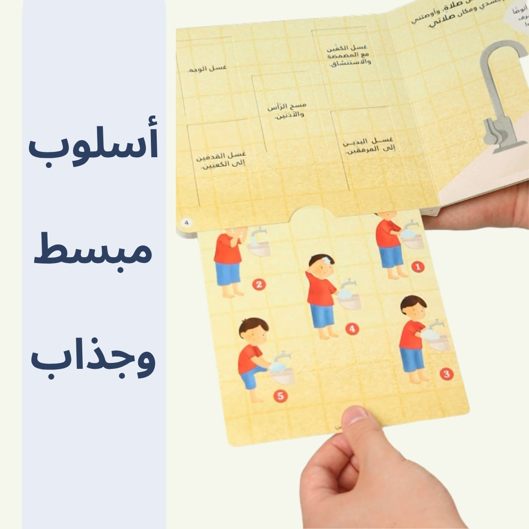 أركان الإسلام الخمسة ثلاثية الأبعاد