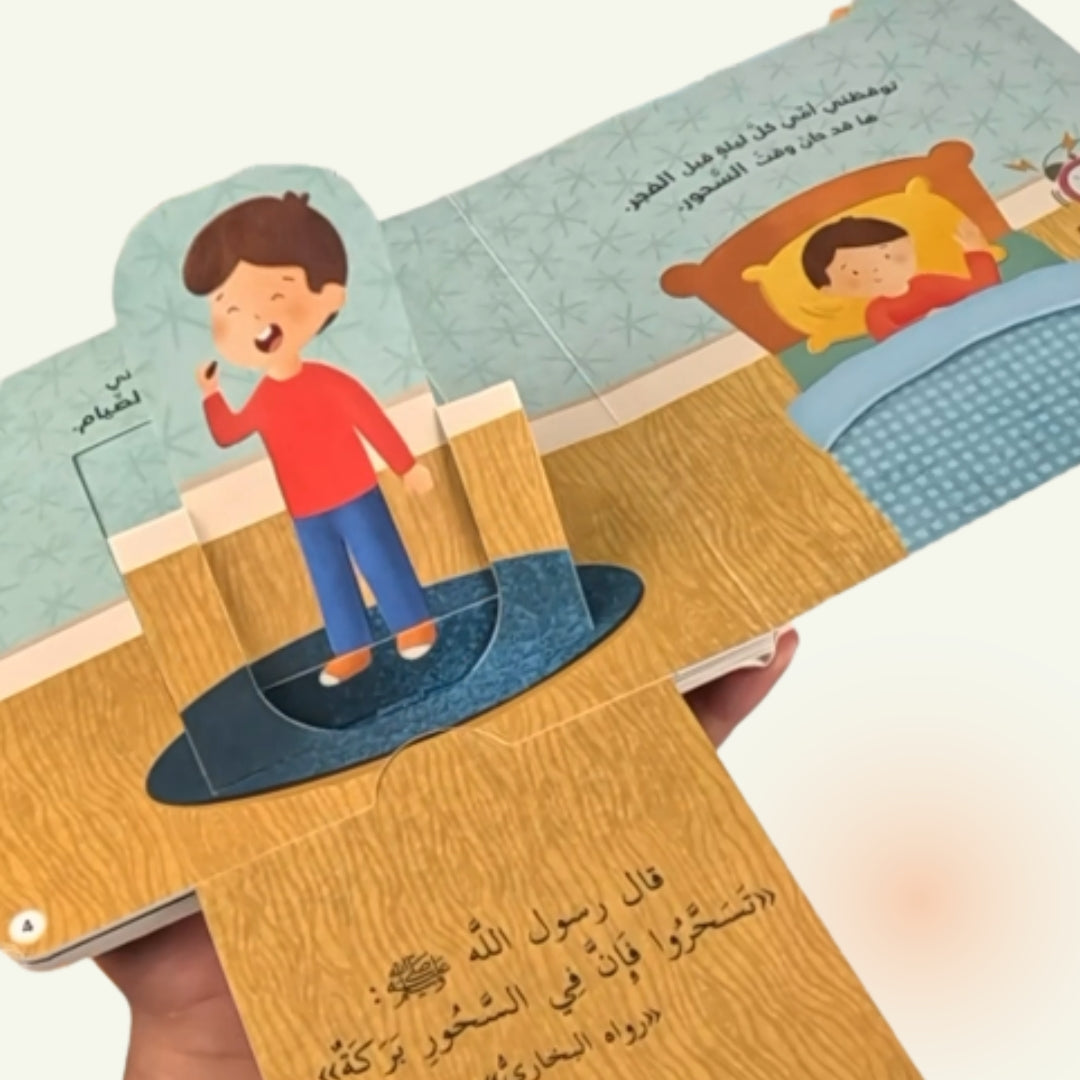 أركان الإسلام الخمسة ثلاثية الأبعاد
