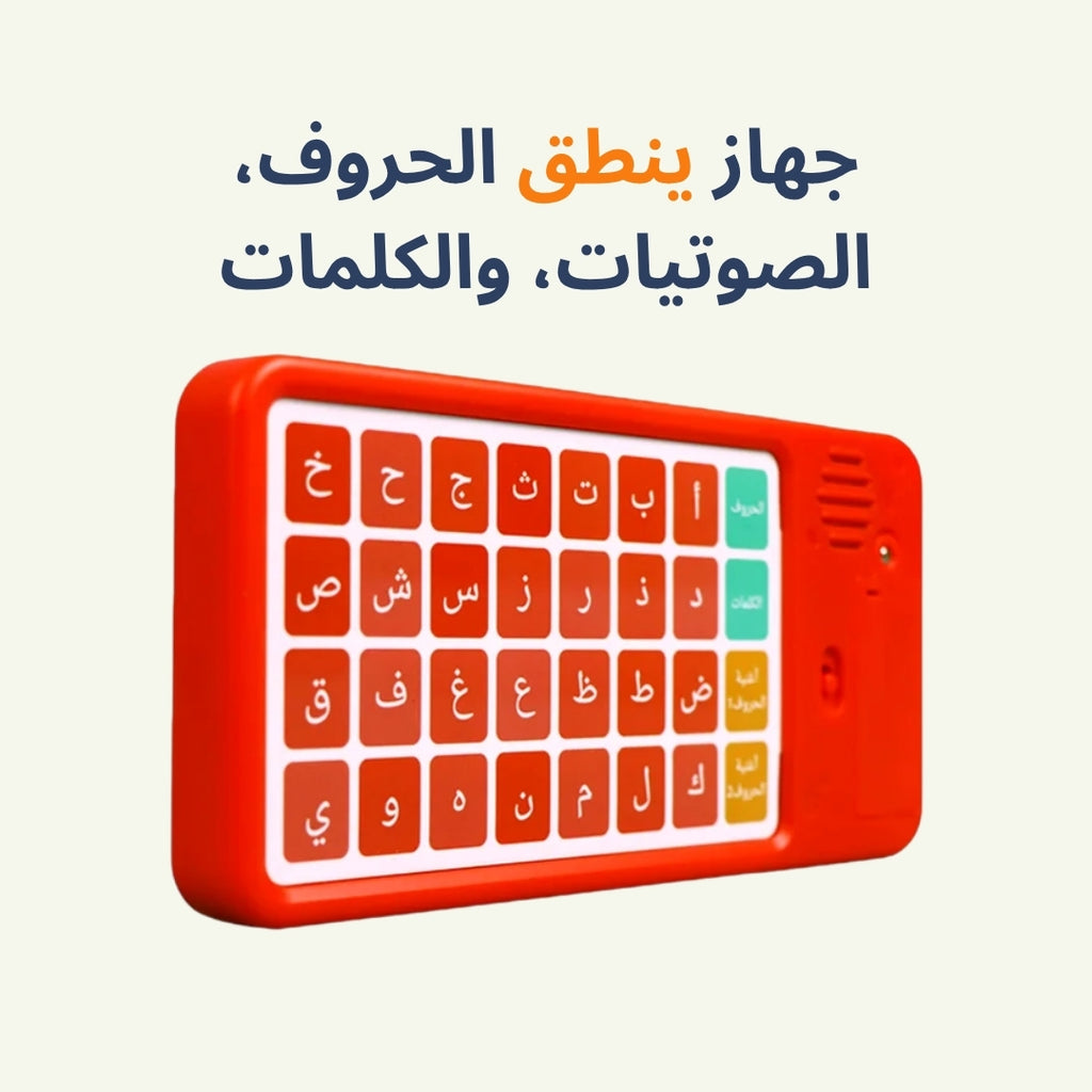 مكتبتي الأولى: مكتبة تعليمية متكاملة
