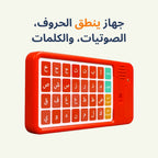 مكتبتي الأولى: مكتبة تعليمية متكاملة
