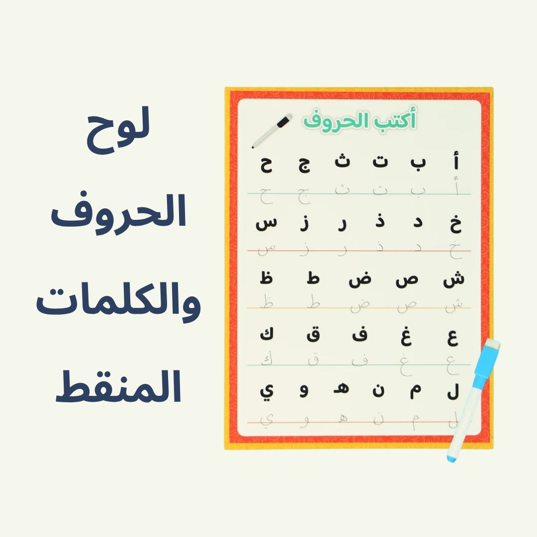 مكتبتي الأولى: مكتبة تعليمية متكاملة