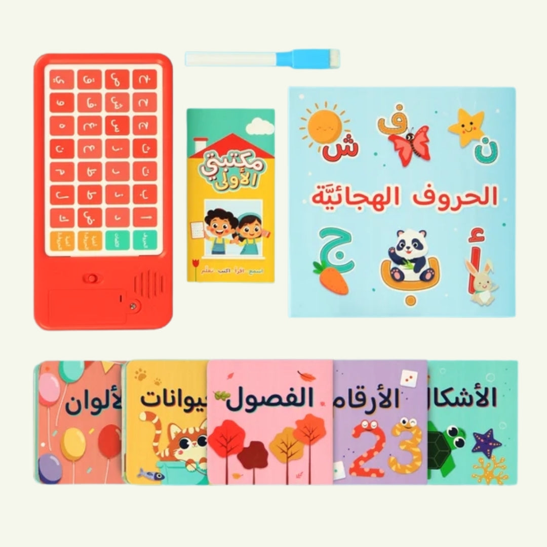 مكتبتي الأولى: مكتبة تعليمية متكاملة
