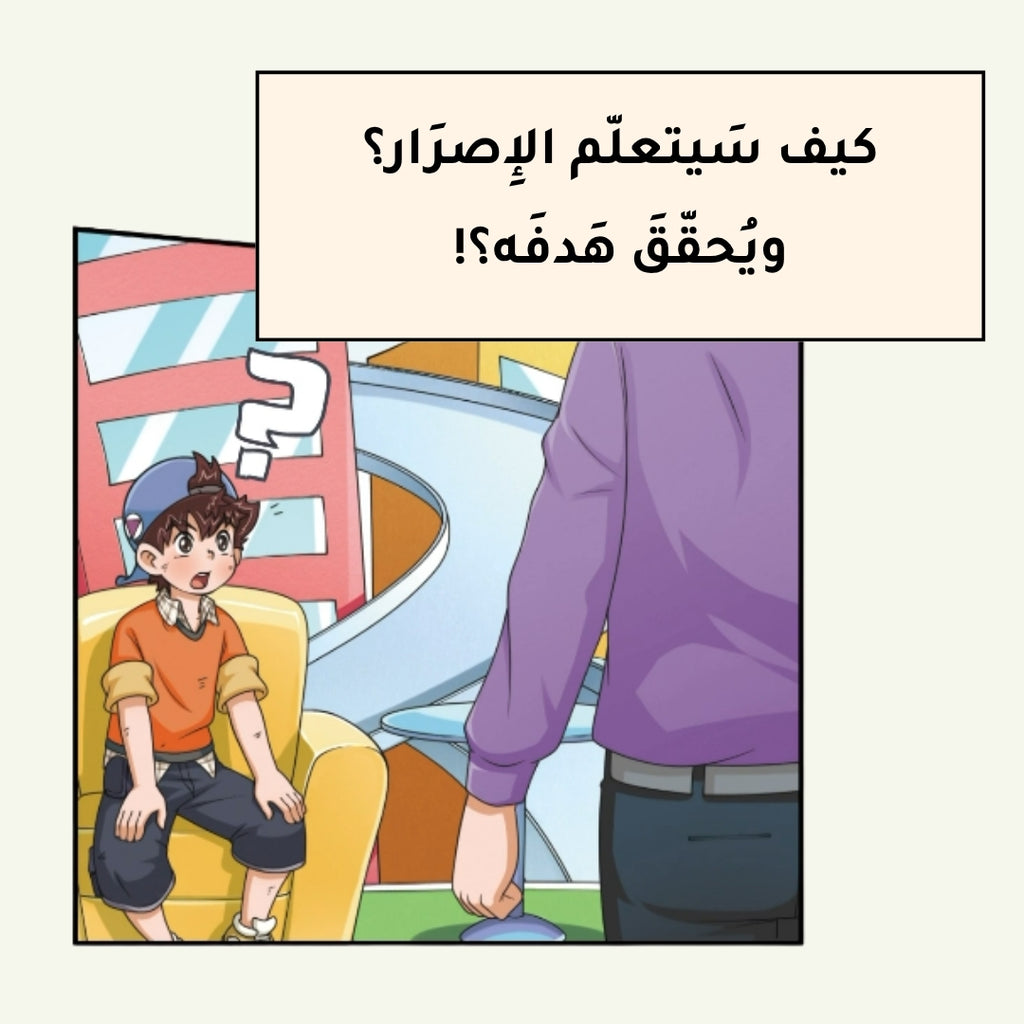 نطّاط المشاكس | 6 قصص كوميك بالعربية للأطفال