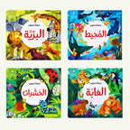 مملكة الحيوان ثلاثية الأبعاد