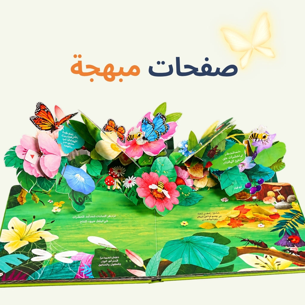 مملكة الحيوان ثلاثية الأبعاد