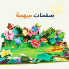 مملكة الحيوان ثلاثية الأبعاد
