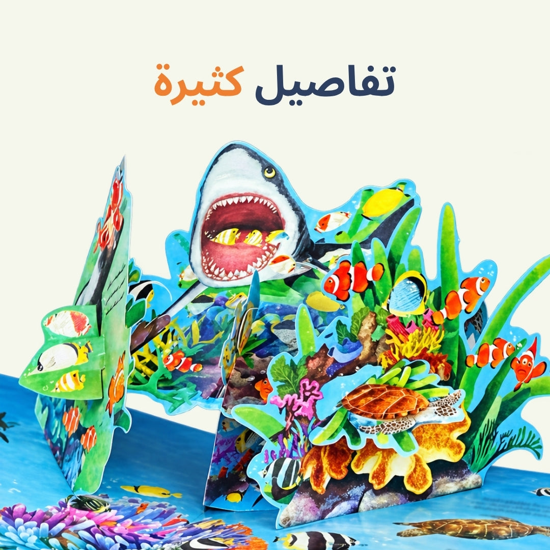 مملكة الحيوان ثلاثية الأبعاد