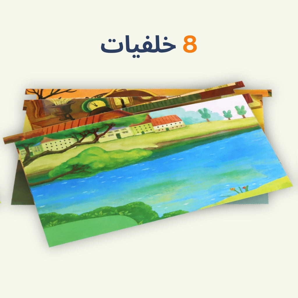 حقيبة مسرح الدمى