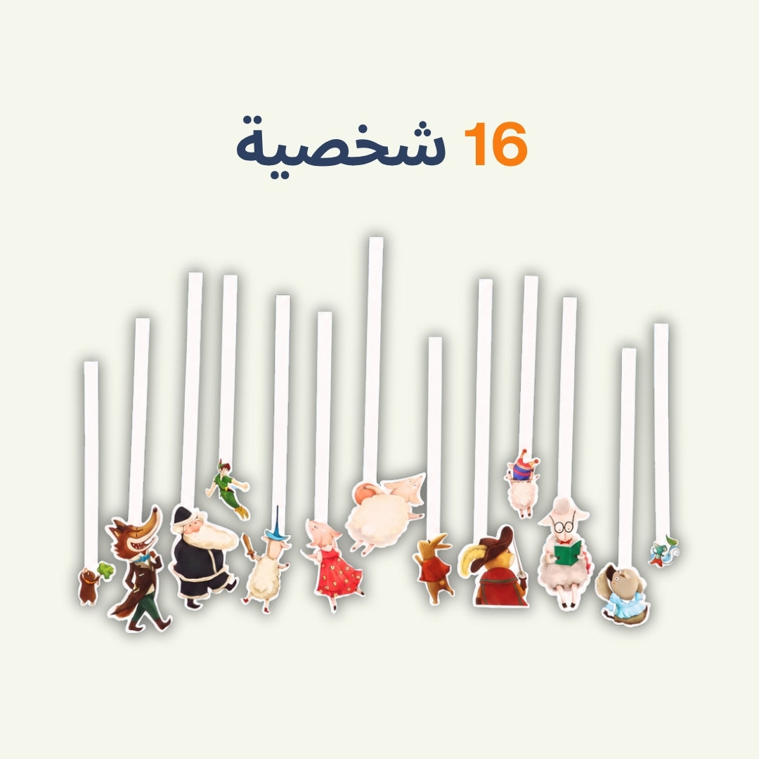 حقيبة مسرح الدمى