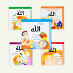 معًا نتعرّف إلى الله | 5 قصص إسلامية للأطفال
