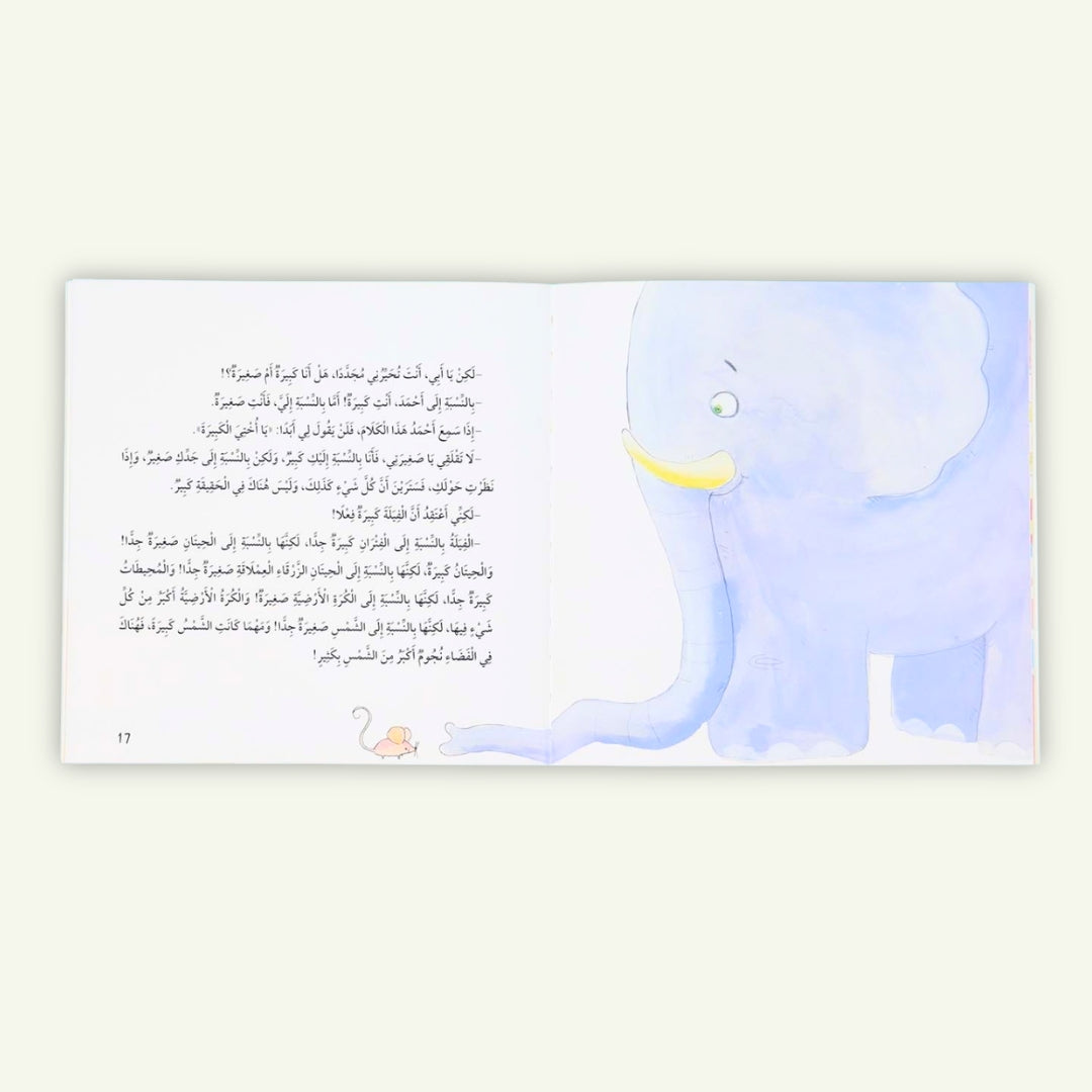 معًا نتعرّف إلى الله | 5 قصص إسلامية للأطفال
