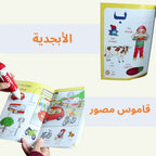 القلم الناطق لتعلم العربية والإنجليزية مع كايو