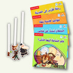 حقيبة مسرح الدمى