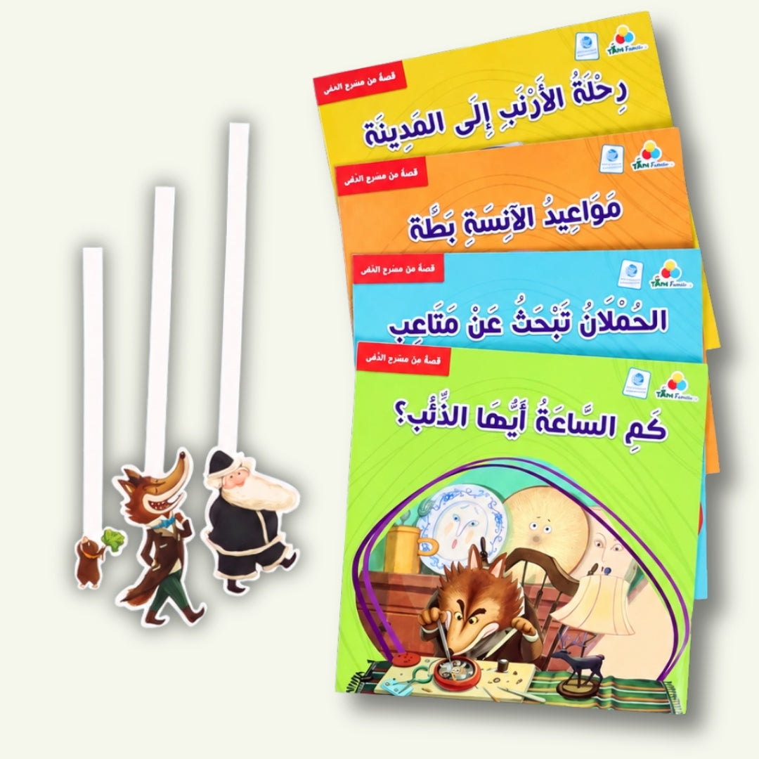 حقيبة مسرح الدمى