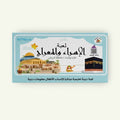الإسراء والمعراج