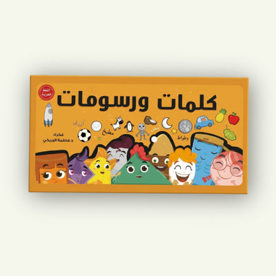 كلمات ورسومات
