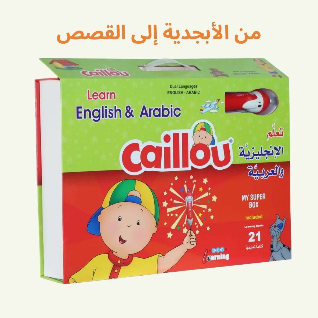 القلم الناطق لتعلم العربية والإنجليزية مع كايو