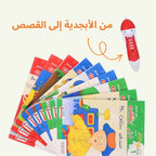 القلم الناطق لتعلم العربية والإنجليزية مع كايو